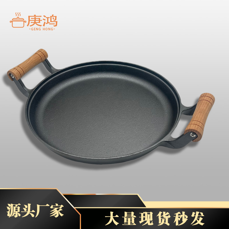 铸铁平底木柄家用煎饼锅加厚烙饼鏊子摊煎饼果子工具手抓饼锅汤锅