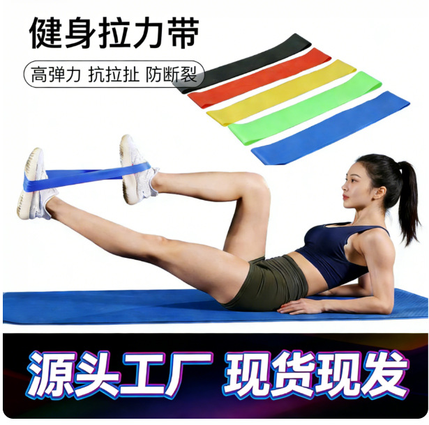 Elastic Loop Yoga Tpe Material Resistance Band Factory Wholesale In-Stock Fitness Resistance Band Hip Resistance Loop Leg Resistance Band