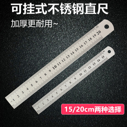 Steel ruler iron ruler double-sided long steel ruler 15/20/30/50/cm steel ruler iron ruler thickened stainless steel ruler