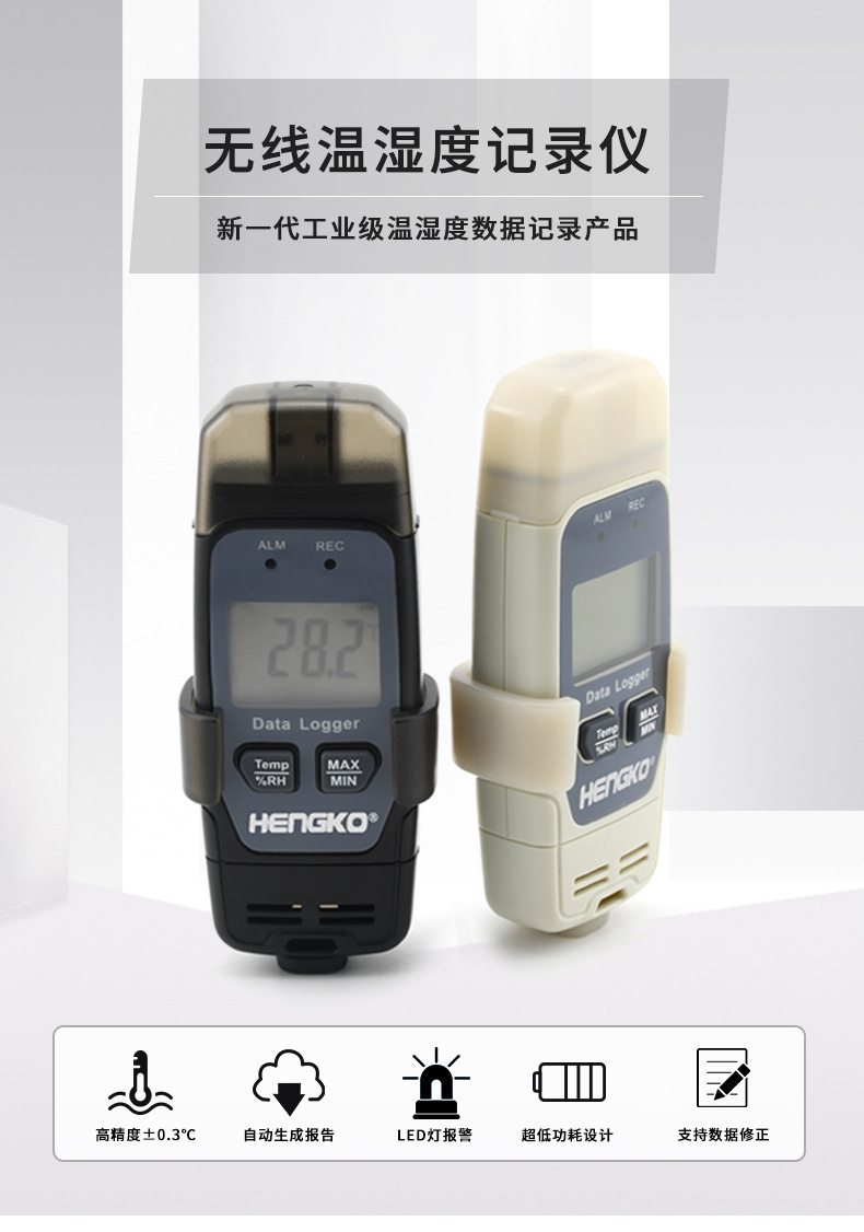 HK-J9A103 USB（温湿度）