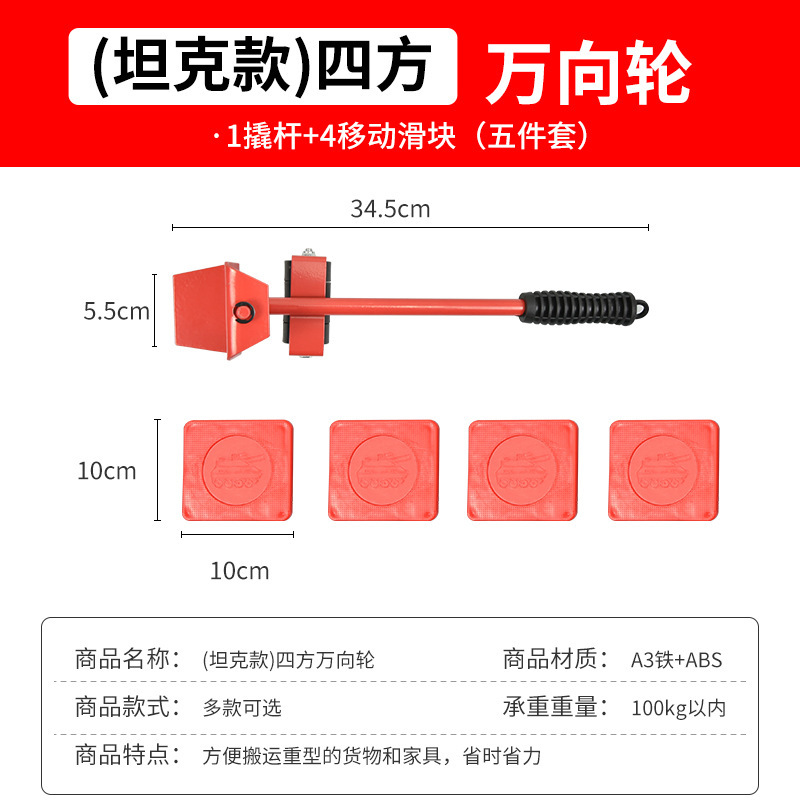引っ越し神器家庭用シフター多機能搬送ツール移動ベッド重量移動プーリー家具移動ツール|undefined