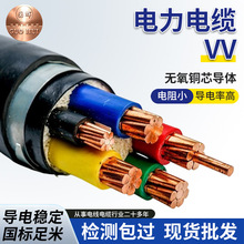 批发vv vv22无氧铜芯电力电缆 低压动力VV电缆 多芯工程配电用线
