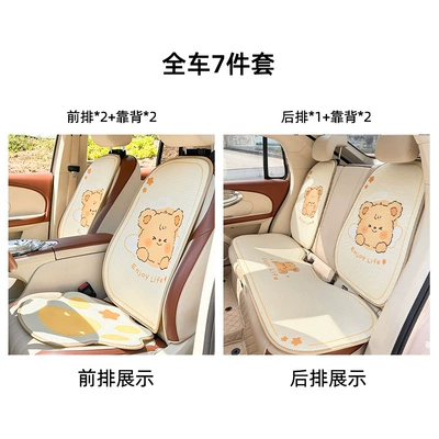 Mat Summer Ice Silk Non-slip — Seat cushion, seat cover - honeycomb-puff-bear-cushion-three-dimensional-7-piece-set