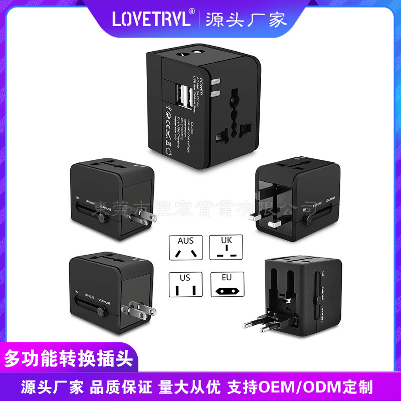 转换插座 2.1A多功能转换插座 万用旅行插座 多国通用转换插座