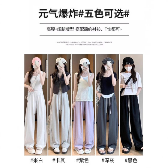 White Sports Wide Leg Pants Women's Summer Thin High Waist Draper Loose Comfortable Casual Quick-drying Banana Machete Pants