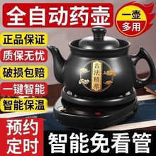 全自动分体煎药壶中药电煎壶家用煲药煎锅中医煮熬药罐砂锅炖药煲