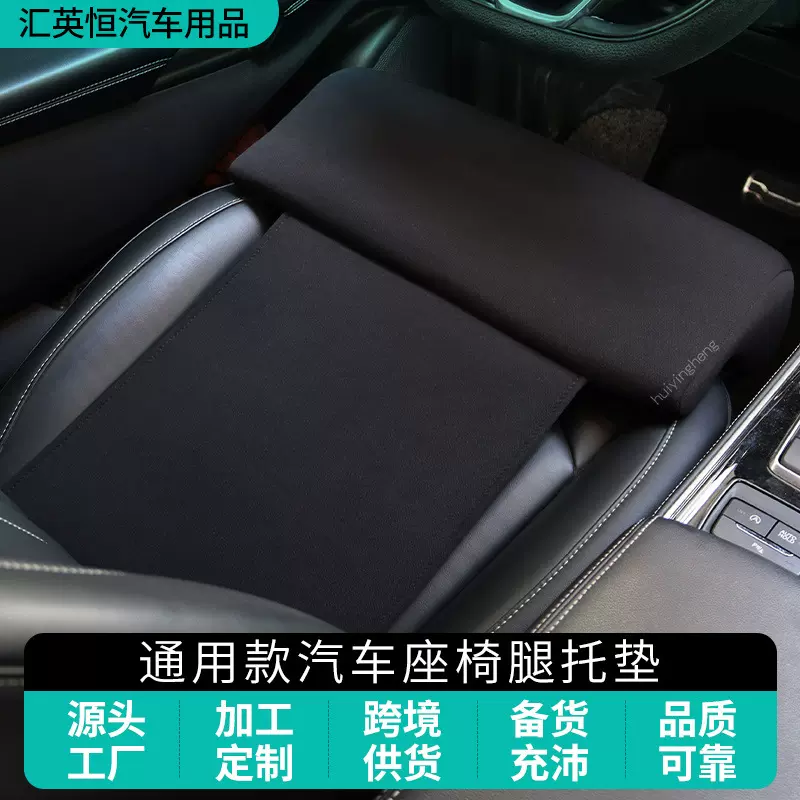 汽车前排主副驾驶座位脚托支沙发办公用座椅延长加长透气腿托坐垫
