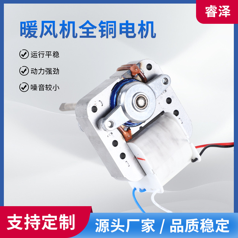 61罩极电动机循环扇电机暖风机 电机 取暖器电机 烤炉电机