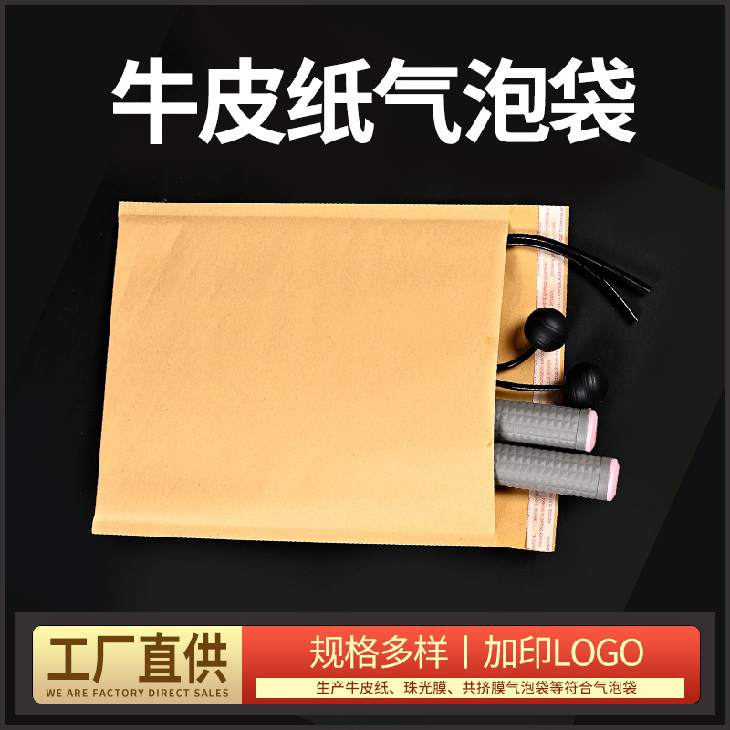 Bolsa de burbujas de papel kraft natural producción al por mayor bolsa de sobres autosellados bolsa de mensajería de tira larga de espuma impermeable marrón