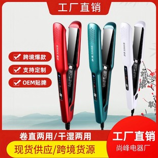 Hair Straightener Cross-Border Hair Straightener Hair Splint Curling Iron Dual-Purpose Curling Irons