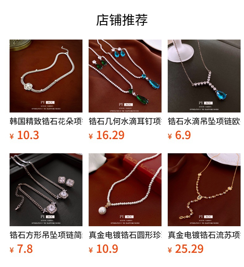 预览状态下无法点击,发布后,可点击跳转到对应的商品页面