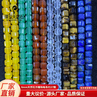 �¿���Ȼʯ8mm���淽�ǿ��淽�K����ɢ���Ʒ����diy����������