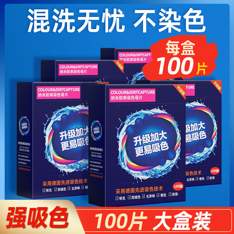 Papel de absorción de color de conejo anti-corrido sin teñido anti-corrido anti-corrido