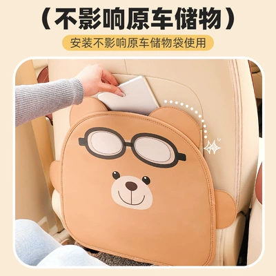 Pad for Interior Decoration, Chair back anti-kick pad