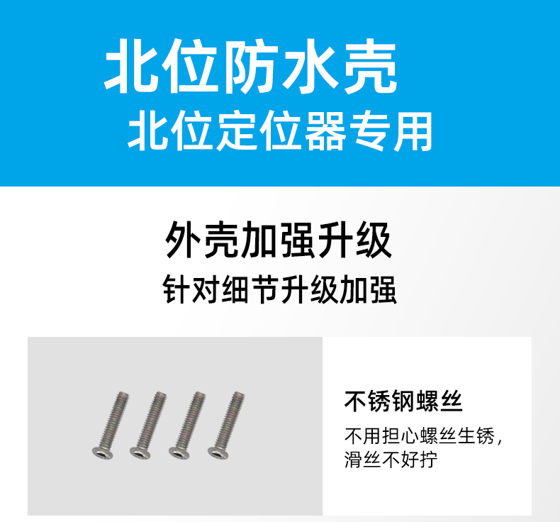 ABS waterproof shell for North cattle and sheep locator