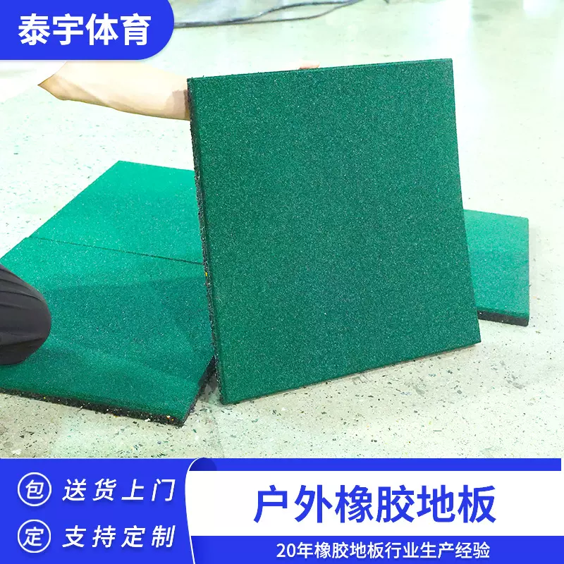 安全防摔EPDM彩色颗粒地板加厚2.5cm全新料室外幼儿园橡胶地板