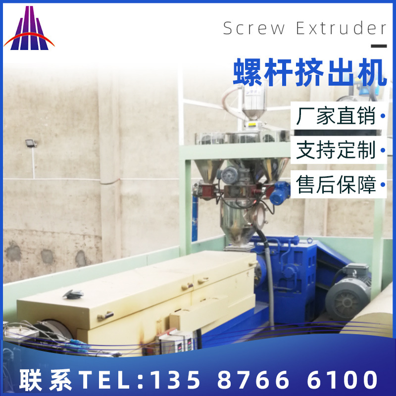 【生产厂家】无纺布机械螺杆挤出机熔喷布生产设备