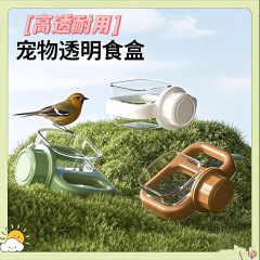 鳥の給水器、自動、便利、衛生的、お手入れ簡単、見栄えの良い水飲み器、セキセイインコの餌入れ、ライスボウル