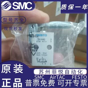 FESTO��� �։��y TH-3-5-M5-1/4-B 8983 8994 6758 ԭ�b�M˹��