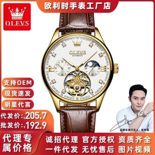 Oli brand new cross-border wholesale hair hollow waterproof mechanical watch fashion belt men's watch men's watch