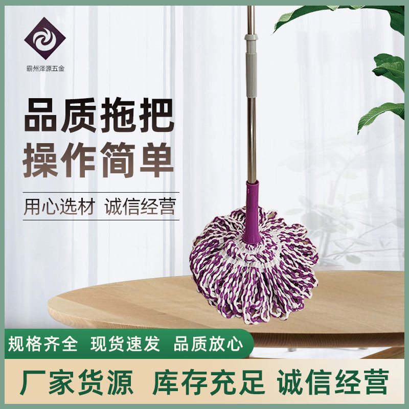 Household Lazy Cleaning Mop Card Lock Old-fashioned Mop One-piece Hidden Buckle Self-twisting Water Swivel Mop