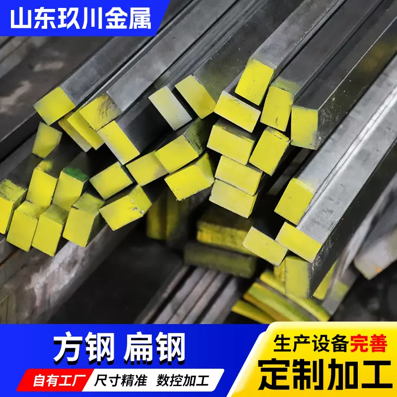 A3冷拉方钢扁钢 45号冷拔扁钢方钢条 实心方钢 45号圆钢冷拉扁铁