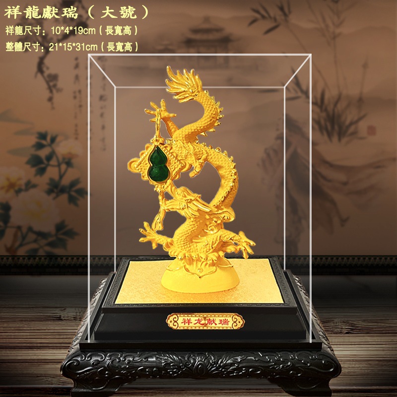 Silk Sand Gold Auspicious Dragon Offering Decor 12 Zodiac Dragon Ornament Home Shop Car 4S Business Birthday Gift