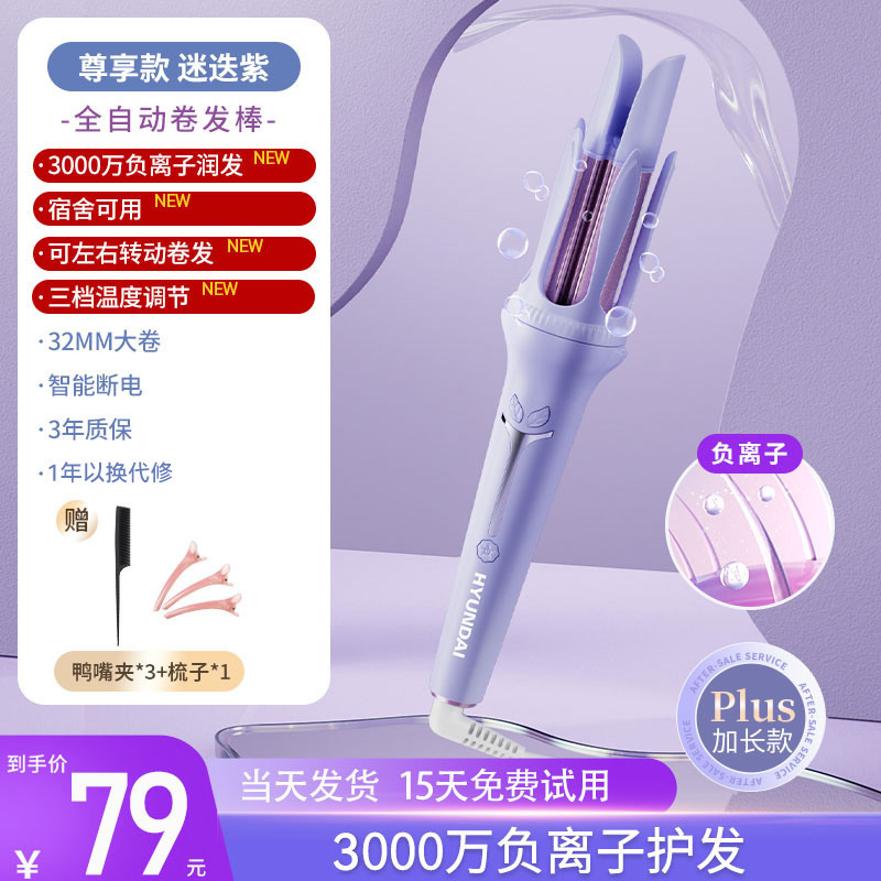 全自动卷发棒持久定型大波浪直发梳40多三合一蛋卷头32mm大卷|undefined