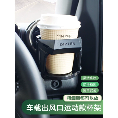 Car cup holder/beverage holder, Japanese Yac Car Cup