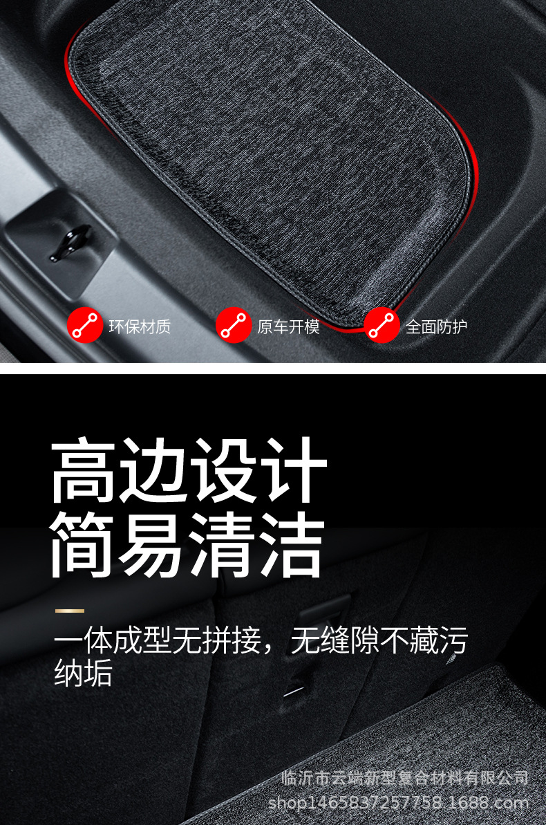 雪尼斯-特斯拉y后备箱垫详情_04.jpg