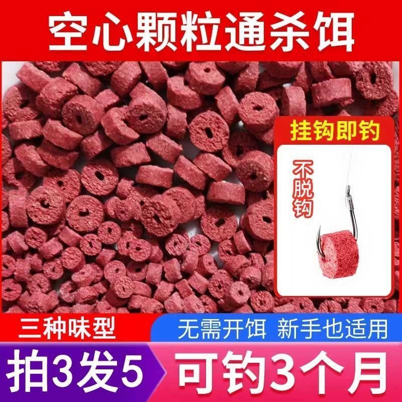 Fish bait, red worm hollow bait, atomized bait, fish bait pellets, wild fishing crucian carp bait, black pit carp bait, fishing bait