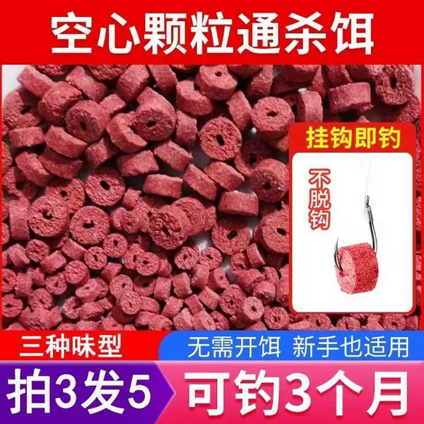 Fish bait, red worm hollow bait, atomized bait, fish bait pellets, wild fishing crucian carp bait, black pit carp bait, fishing bait
