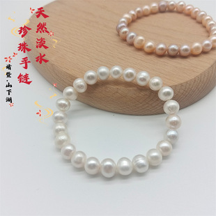 Big Sale Special Price Natural Freshwater Pearl Bracelet for Women, Versatile, Simple, Genuine, Nearly Round, Slightly Defective Bracelet 2024 New Style