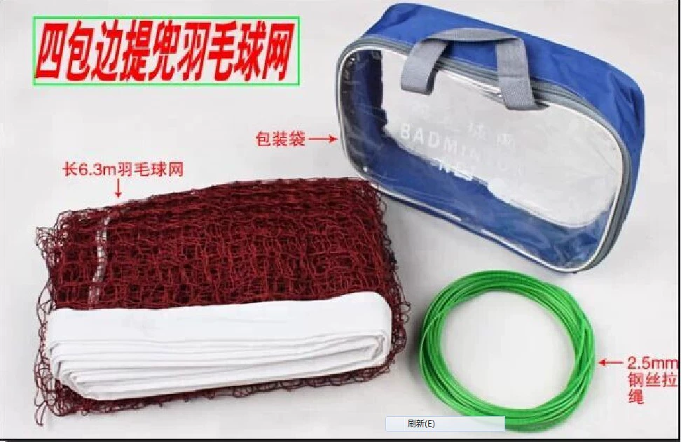 Бесплатная доставка стандартная сетка для бадминтона открытый мяч сетка простой портативный складной профессиональное место сетка для бадминтона сетка для волана