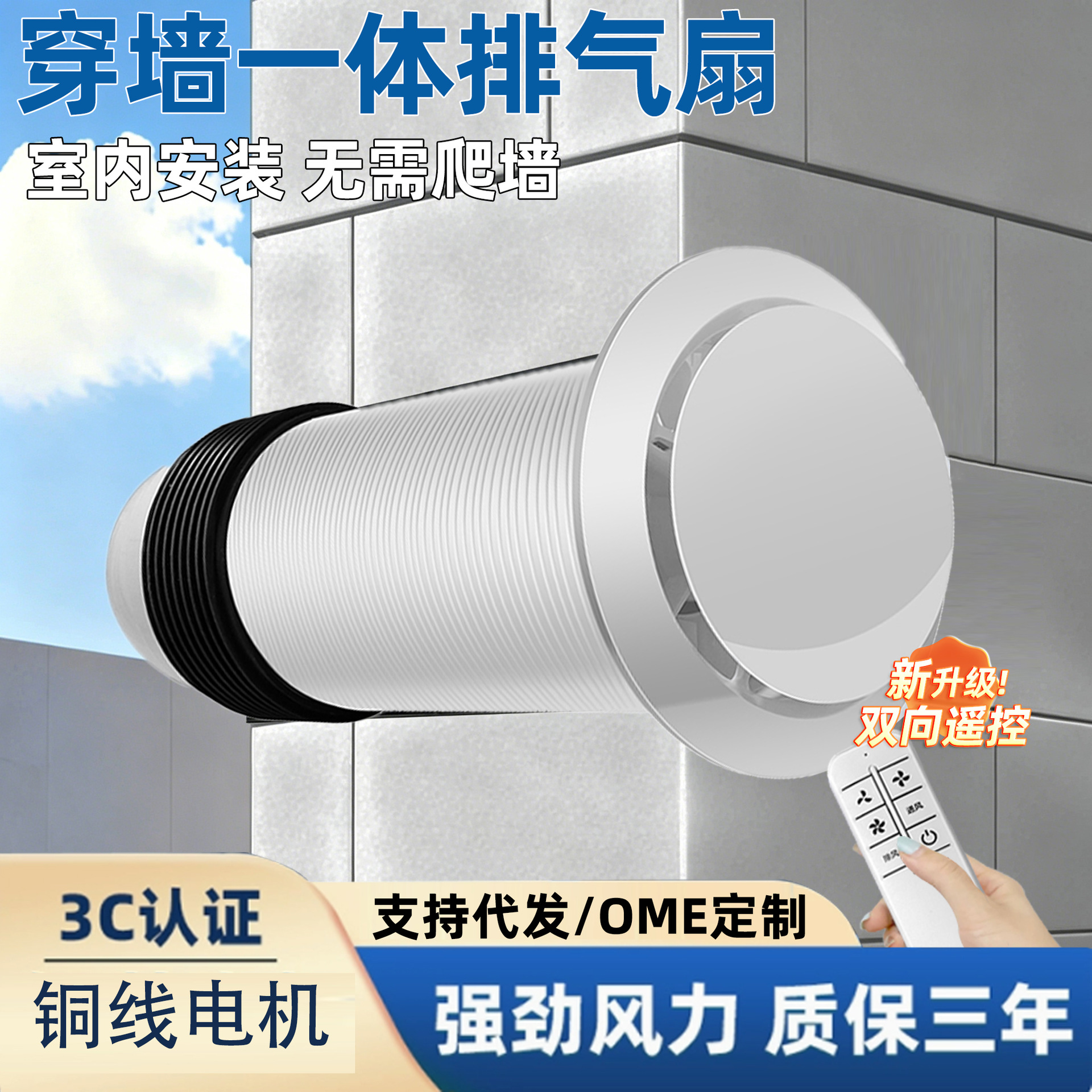 Wall-Mounted Integrated Duct Exhaust Fan for Bathroom, Quiet Ventilation Exhaust Fan with Dual Inlet and Outlet for Air and Smoke