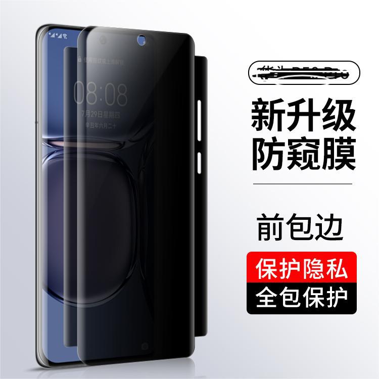 适用OPPOFindx6防窥水凝膜x5手机膜全包边软膜x3防指纹高清贴膜