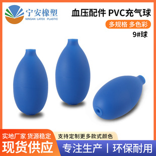 Blue PVC pressurized ball inflatable ball PVC inflatable air bag rubber ball pressure sphygmomanometer accessories