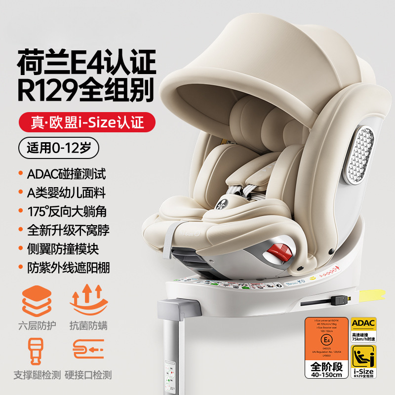 Awning model-gold [i-size certification + adac test + class a infant fabric] 175°Large reclining angle + foldable support legs