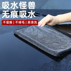 お下げで水をもらったタオルは車を拭き、跡を残さずに吸水して大きなタオルを厚くして洗車専用のタオルは車の雑巾を拭きます。