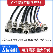 GX16���ղ��^���������B�����pĸ�^��1�׹��^��2 3 4 5 6 7о���