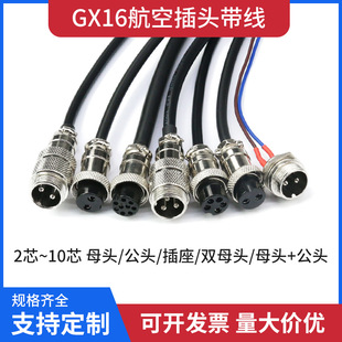 GX16���ղ��^���������B�����pĸ�^��1�׹��^��2 3 4 5 6 7о���