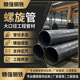 螺旋钢管小区供热用大口径螺旋管聚氨酯保温管3PE防腐管内外涂塑