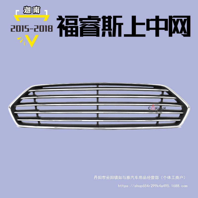 Подходит для верхней решетки радиатора Escort 15-18, передней решетки бампера Escort 17, вентилируемой решетки золотого цвета оптом