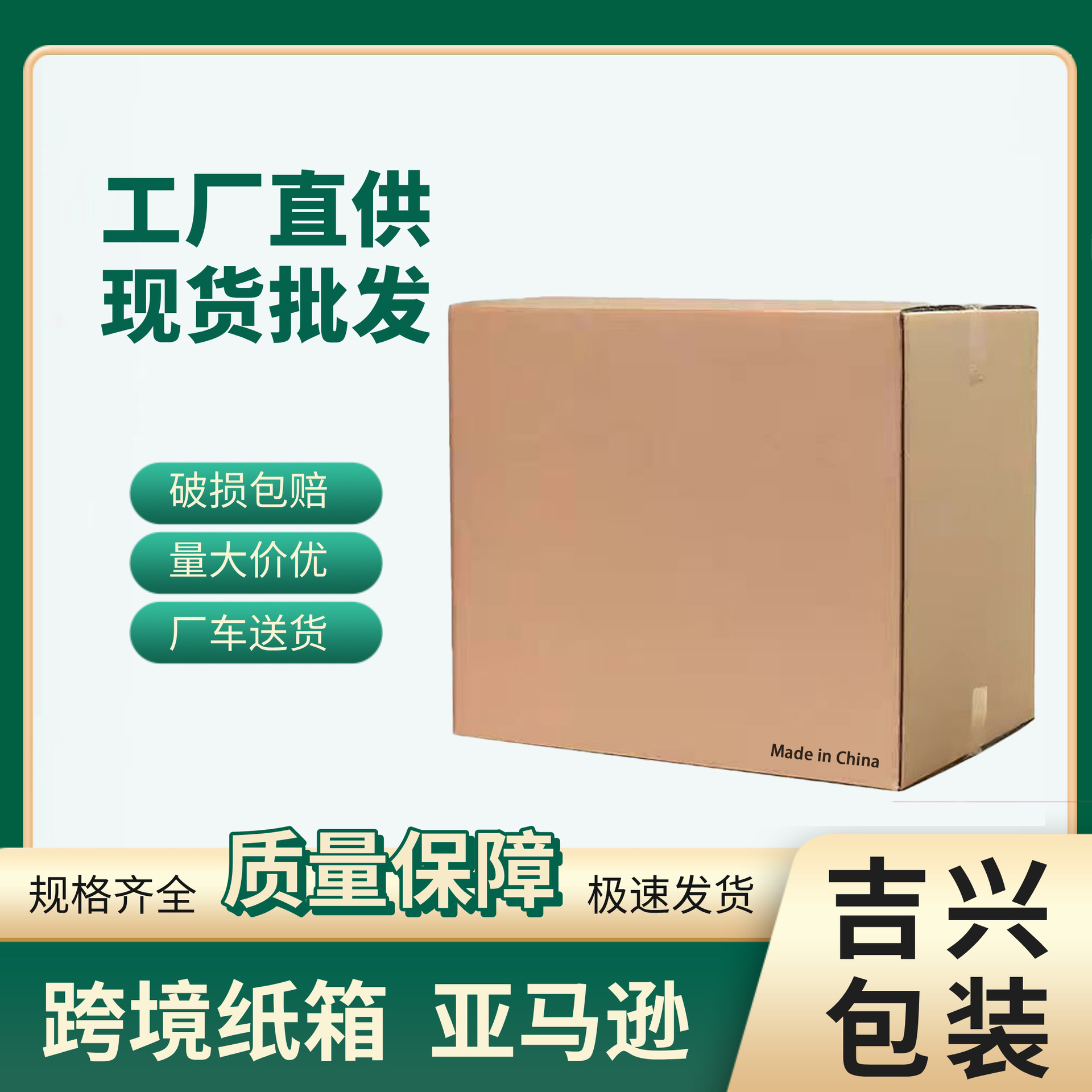 直供亚马逊纸箱打包跨境电商包装快递箱外贸快递特硬特硬抗压
