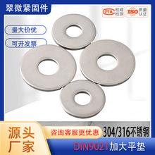 304����ִ�ƽ�� DIN9021�Ӵ�Ӻ������Ȧ��Ƭ316��ȦԲƬ����M6