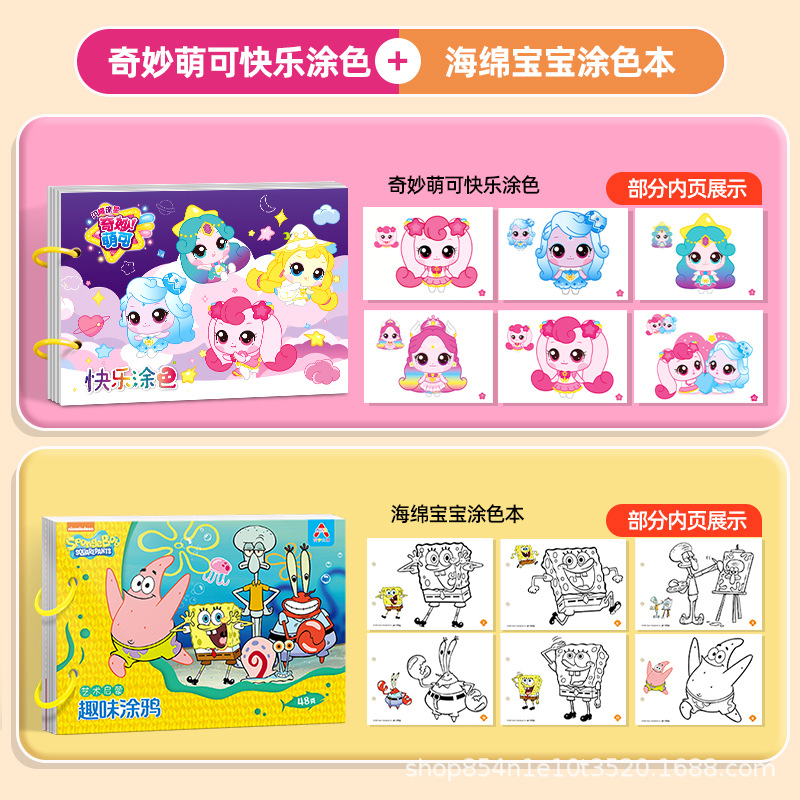 【2 Books】Wonderfully Cute and Happy Coloring + Spongebob Coloring Book