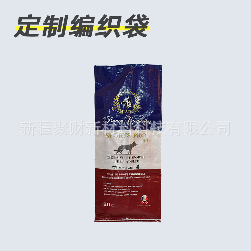 pp 编织动物饲料包装聚丙烯 bopp 袋层压饲料编织袋彩印编织袋