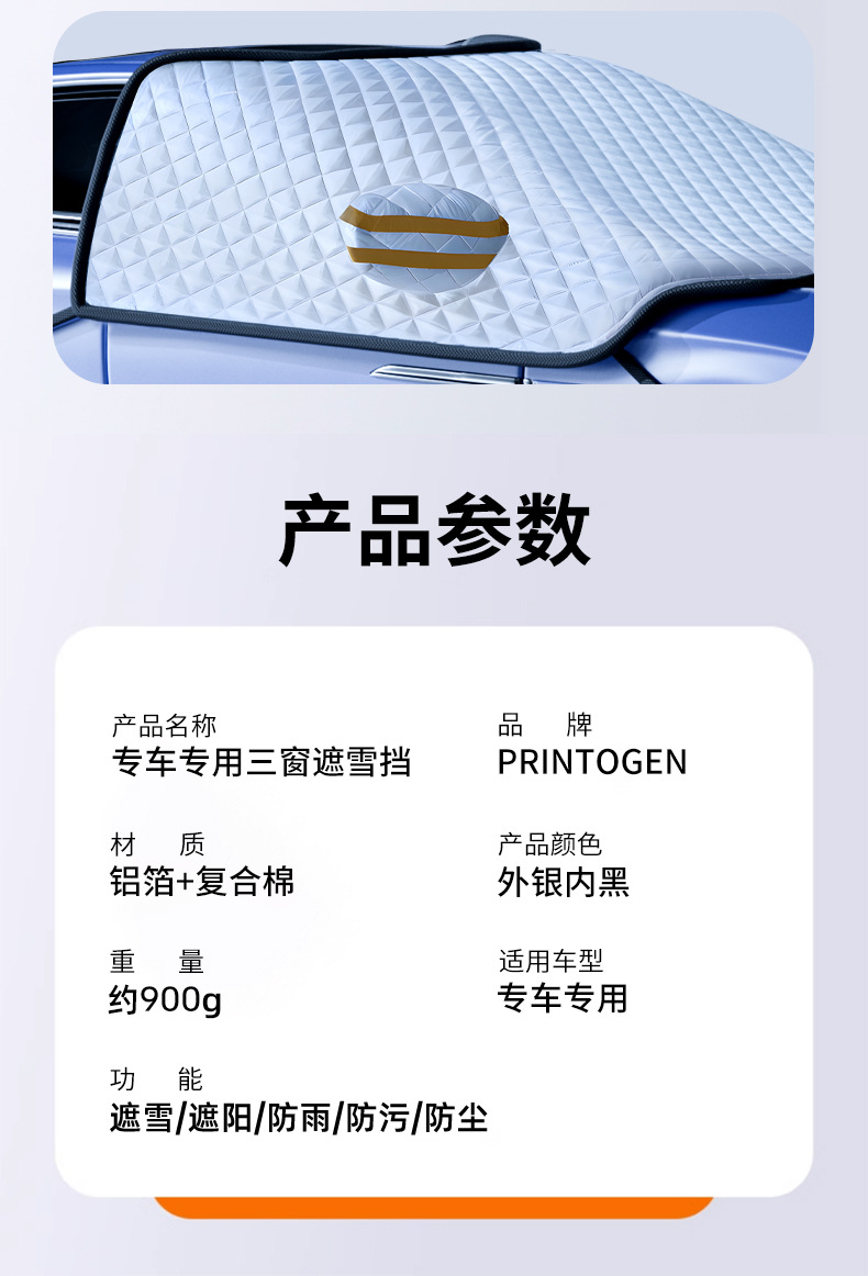Suitable for Mercedes-Benz C260L/E300L car front windshield antifreeze cover GLC260L snow cover C200 winter