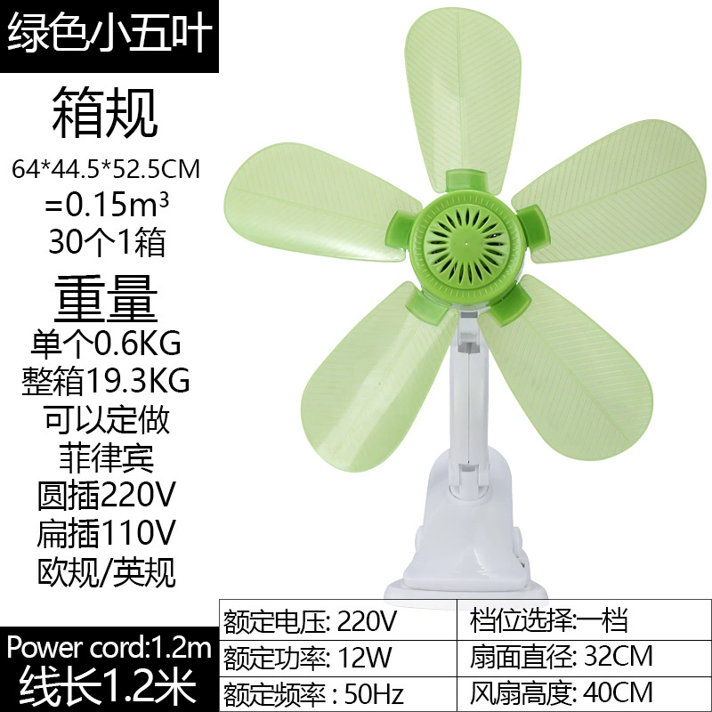 (Cross-border trading), air fan for bed