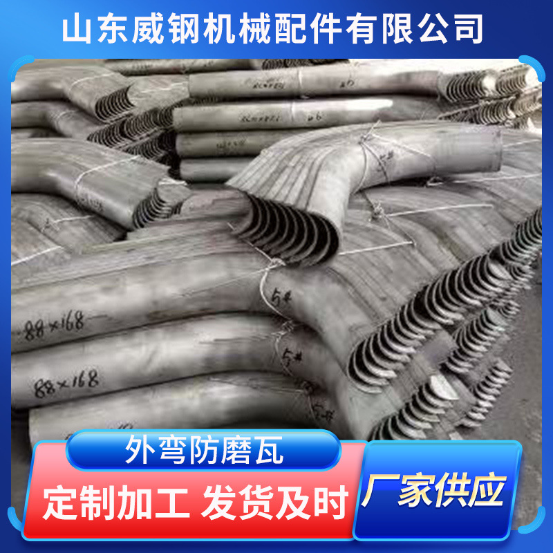 锅炉配件护瓦异形瓦304护瓦防磨瓦耐腐蚀不锈钢U型防磨瓦锅炉配件